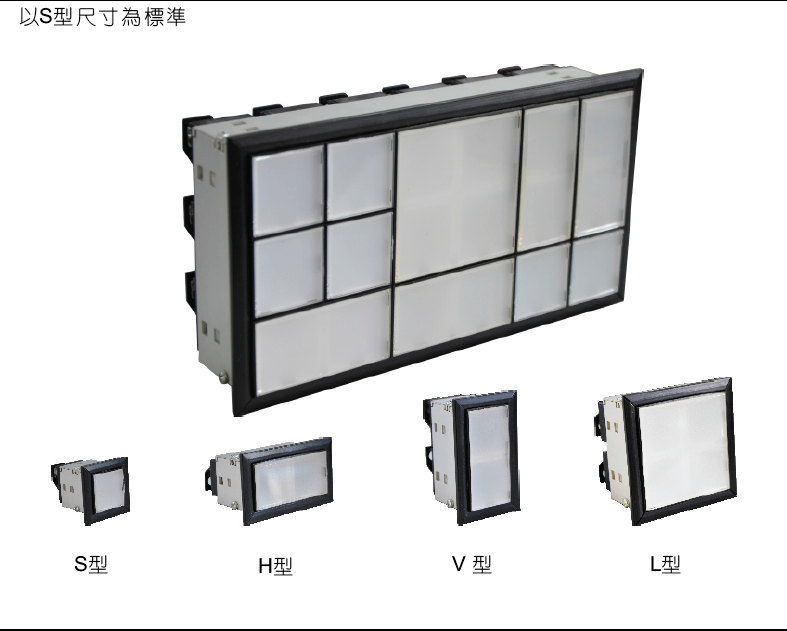 集合式指示燈TCL/TCT